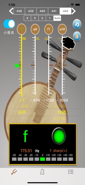 月琴調音器(圖3)-速報App