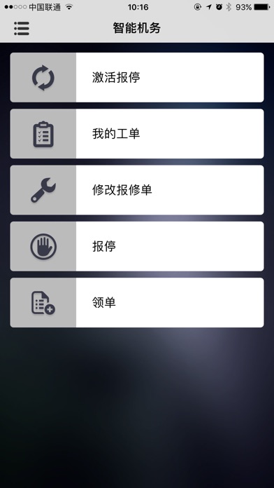宇通易修车 screenshot 3