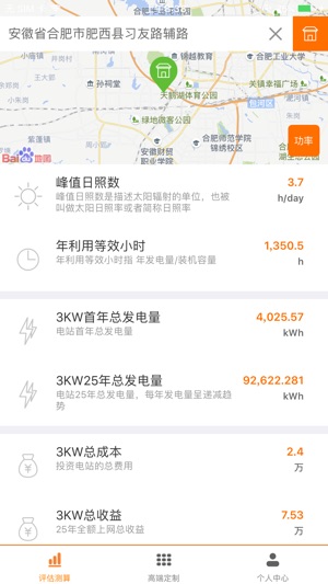 SunHome营销(圖1)-速報App