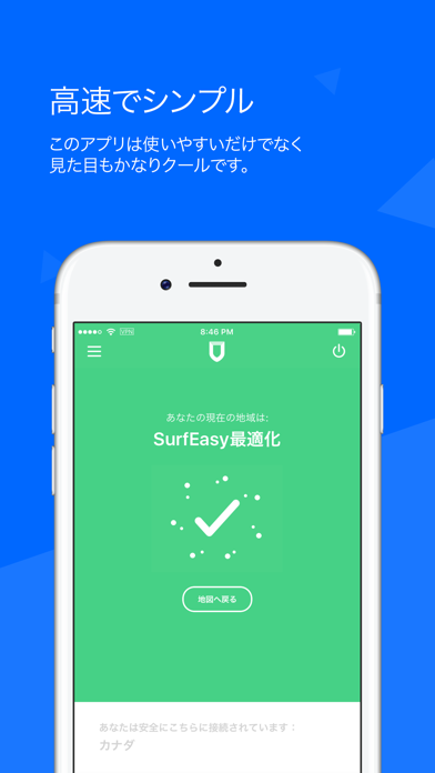 SurfEasy VPN