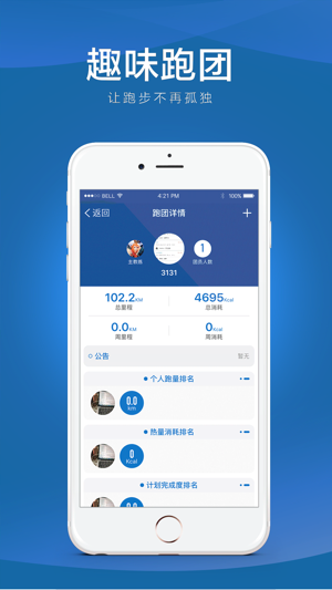 BiggerCoach(圖4)-速報App