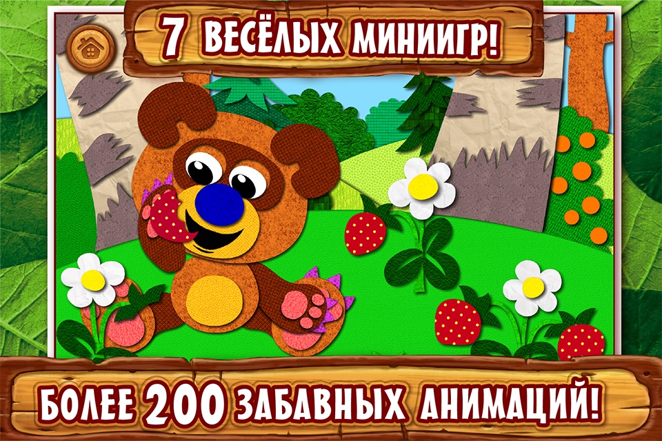 Puzzle Games for Kids Toddlers screenshot 2