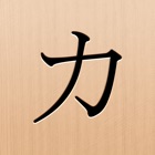 Kana Mind: Katakana & Hiragana