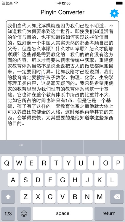 Hanyu Pinyin Converter