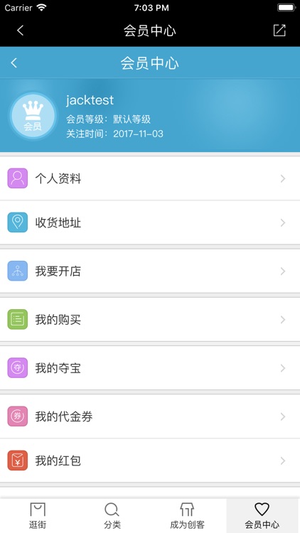 潘特家居 screenshot-4