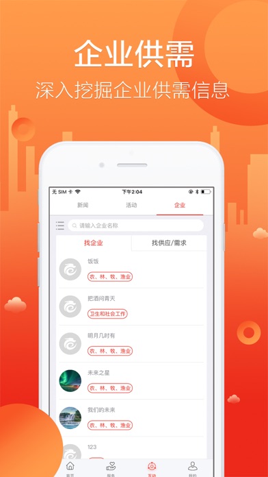 晋企云 screenshot 3