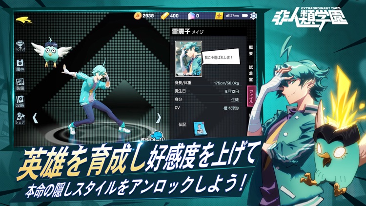 非人類学園 Extraordinary Ones