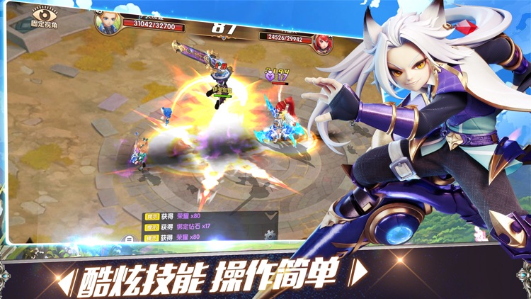 星光大陆-二次元魔幻游戏 screenshot-4