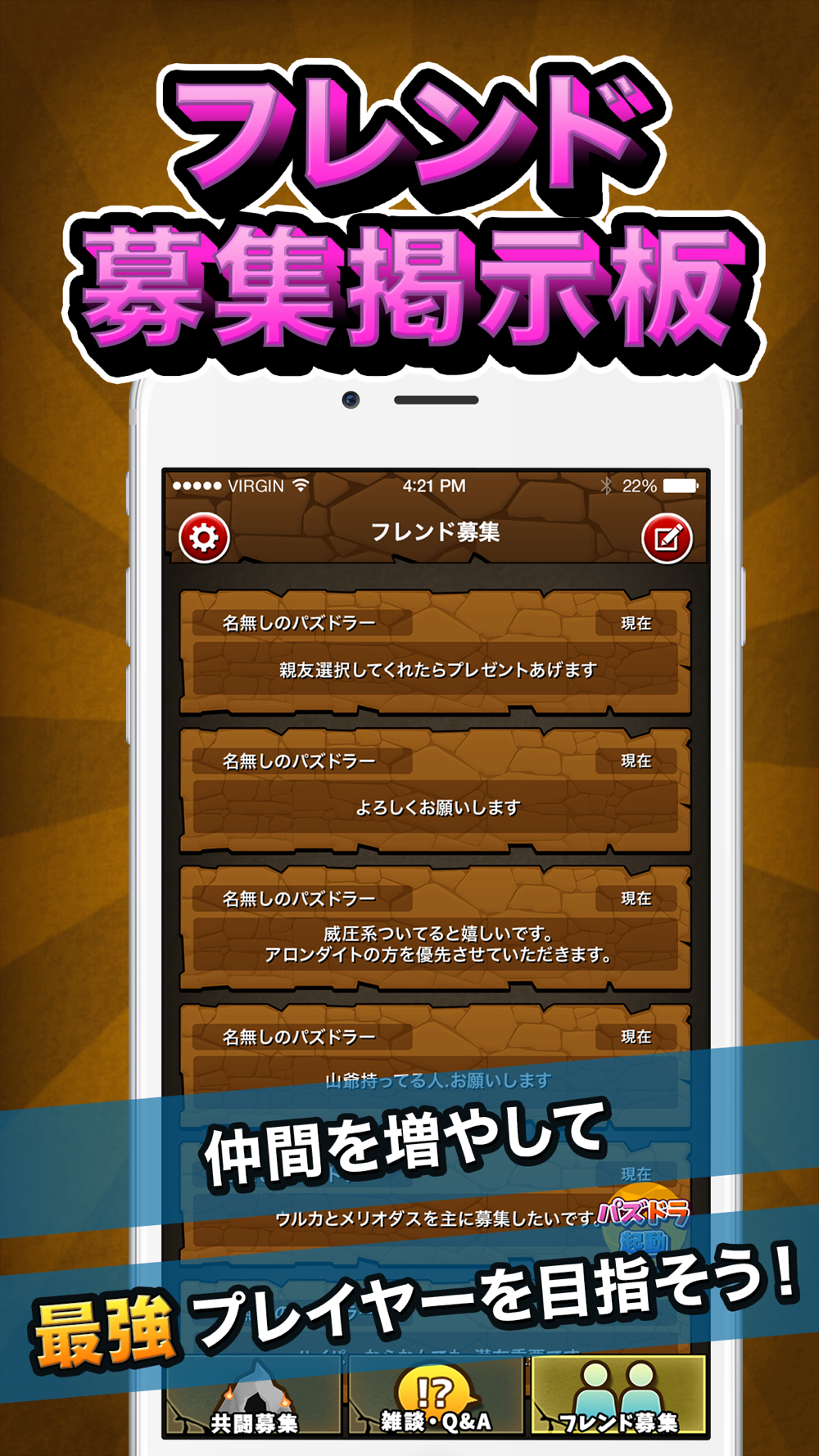 最強 マルチ掲示板 For パズドラ Free Download App For Iphone Steprimo Com