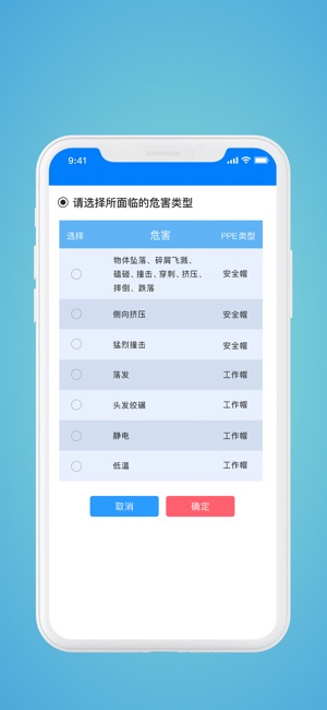 PPE监管(圖2)-速報App