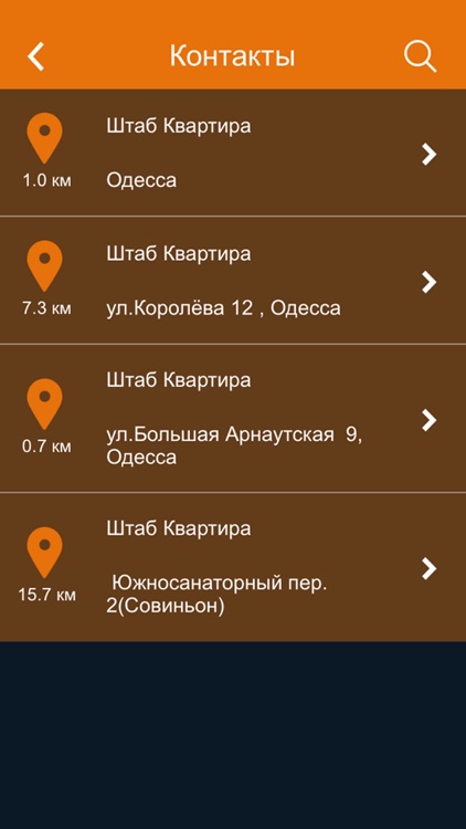 Штаб Квартира, Odessa screenshot-4