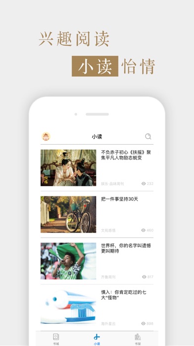 杂志《食品与生活》 screenshot 3