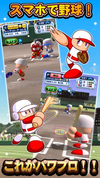 実況パワフルプロ野球 screenshot-4