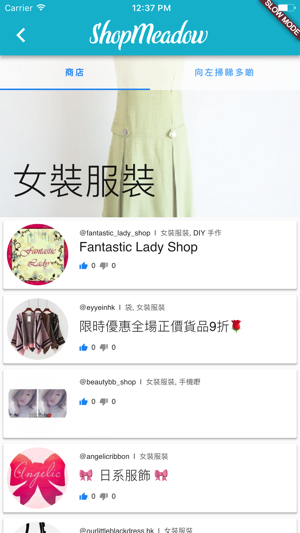 ShopMeadow (咩都Shop)(圖2)-速報App