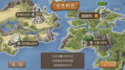 石器时代精灵王传说 screenshot 4