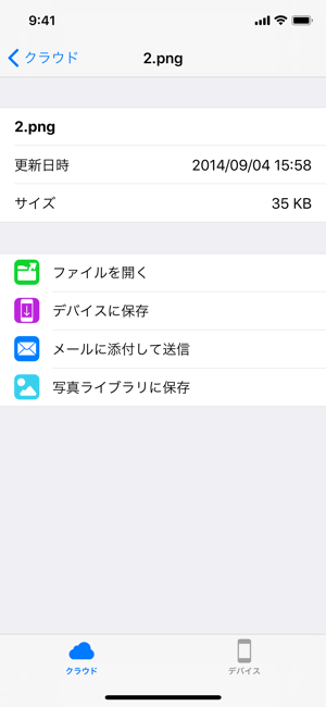 Mserver Im App Store