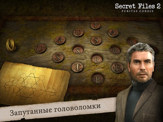 Скачать игру Secret Files 2: Puritas Cordis