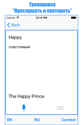 Английская практика screenshot 4