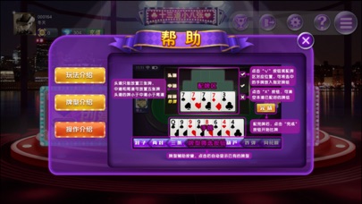 诸潇富十三道 screenshot 4