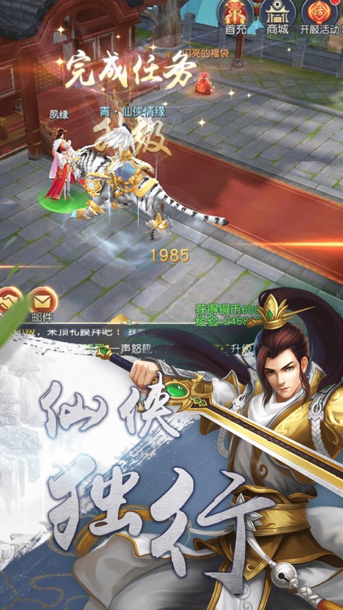 傲世苍穹-热门梦幻修仙手游