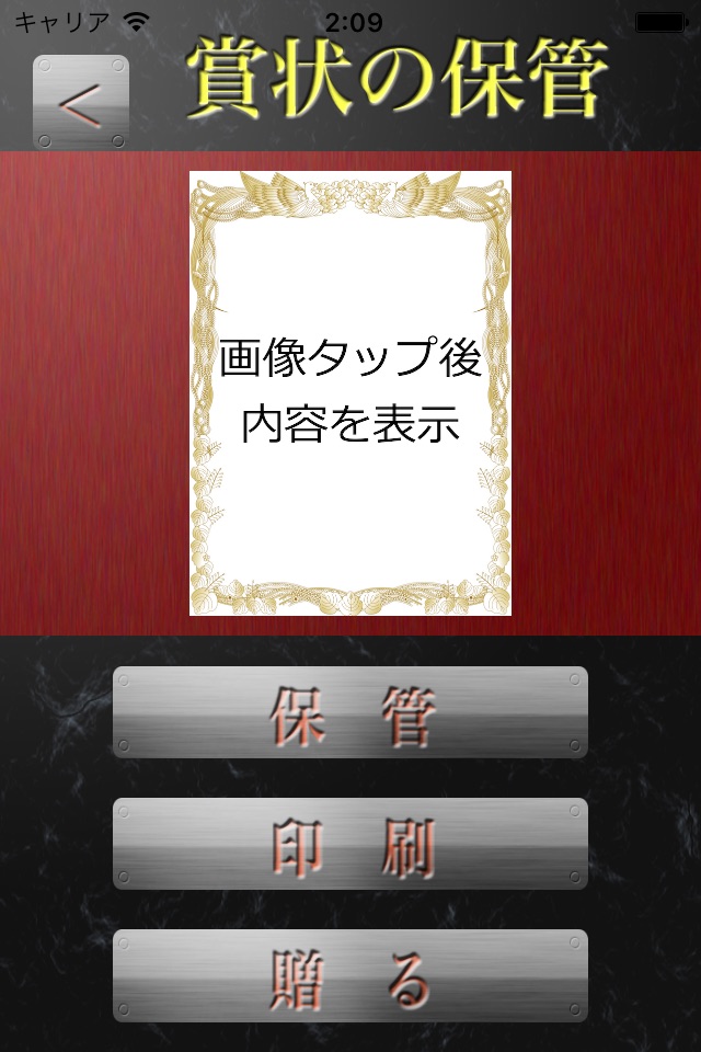 表彰状アプリ screenshot 3
