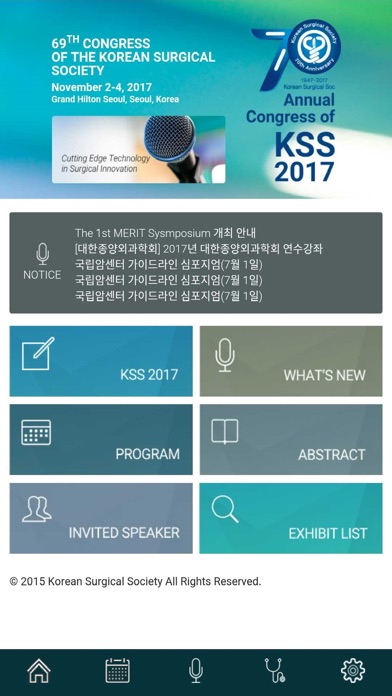 Korean Surgical Society screenshot 3