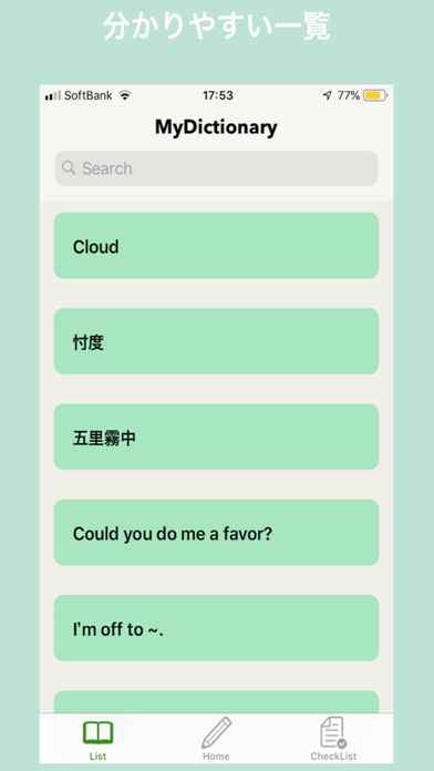 MyDictionary-自分だけの辞書のおすすめ画像2
