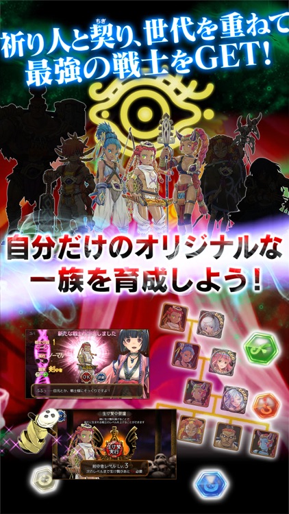 ユバの徽 screenshot-3