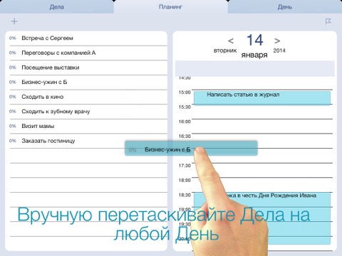 ДелаДень screenshot 2