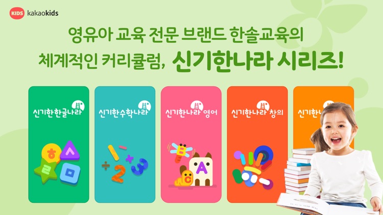 카카오키즈