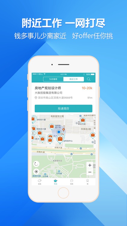 中国人才热线-招聘求职找工作兼职APP