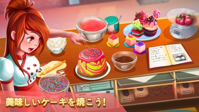 Dessert Chain: デザートクッキングゲームのおすすめ画像4