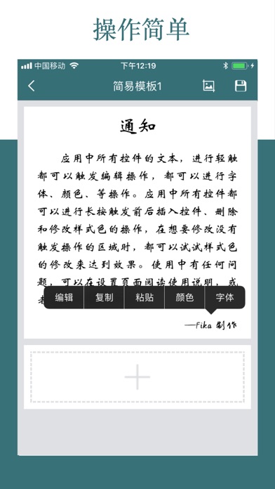 Fika长图-手机编辑制作长图实用工具 screenshot 4