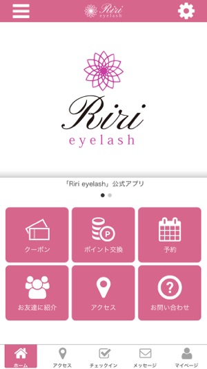 Riri eyelashの公式アプリ