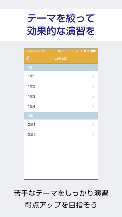 TOEIC®（トイック/toeic） 試験対策問題 screenshot-4