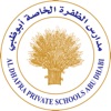 Al Dhafra School, Al Ain