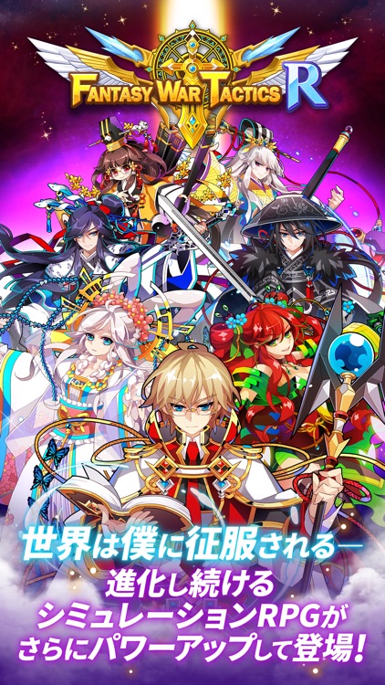 ファンタジーウォータクティクスR screenshot-0