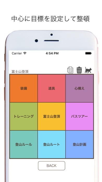 目標達成表、思考整理やタスク管理にも - ... screenshot1