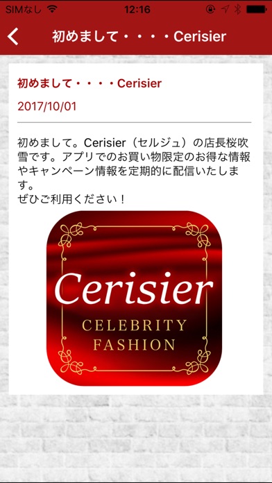 セレブファッションのセレクトショップ通販Cerisier screenshot 3