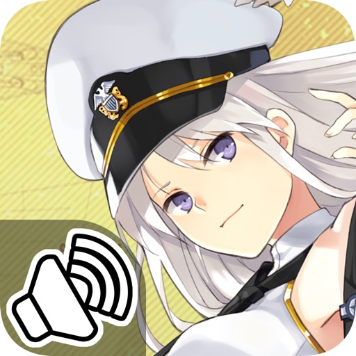 アズールレーン おはなしアラーム エンタープライズ Iphone Ipadアプリ アプすけ