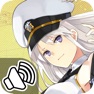 Get アズールレーン おはなしアラーム ～ エンタープライズ ～ for iOS, iPhone, iPad Aso Report