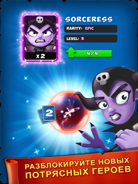 Скачать игру Smashing Four