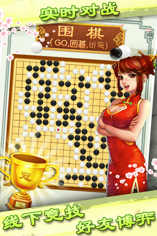 Go : The Game of Chess screenshot 2