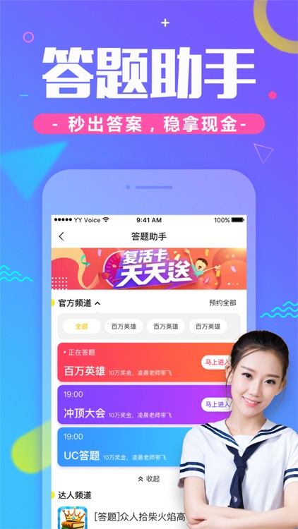 YY手游语音-连麦交友神器 screenshot-3