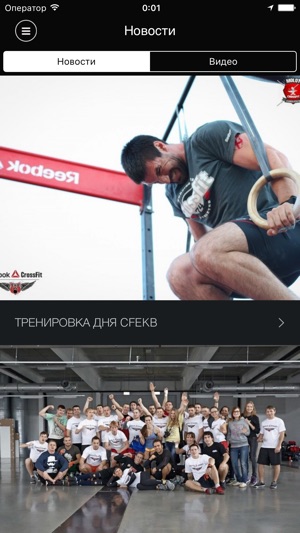 CrossFit EKB(圖4)-速報App