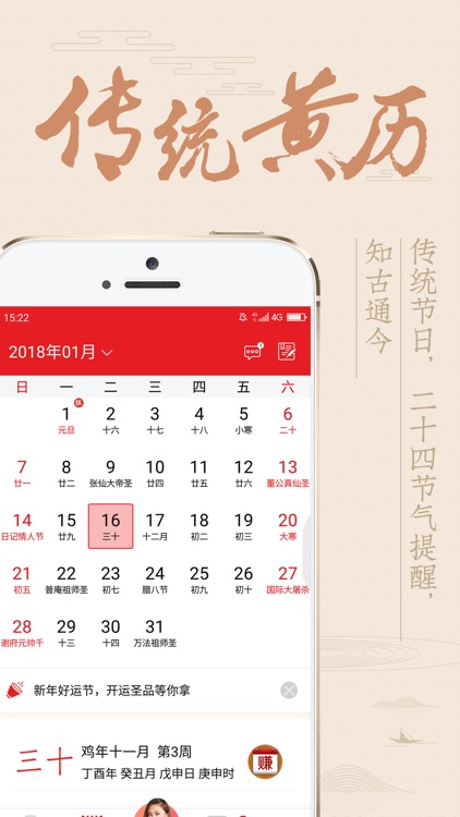 Calendar-Chinese Calendar