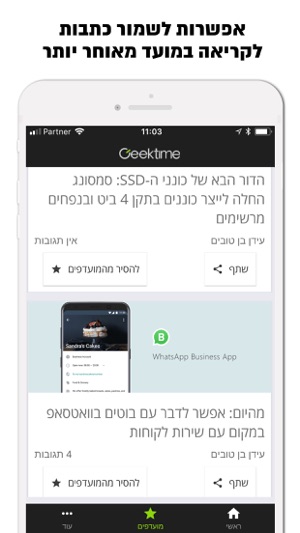 Geektime גיקטיים(圖4)-速報App