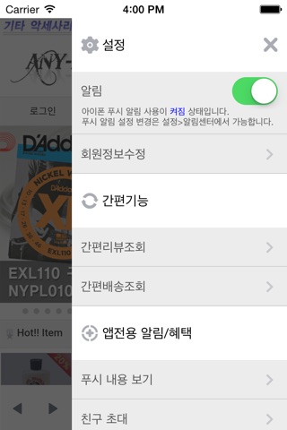 애니피닷컴 - any-p.com screenshot 3