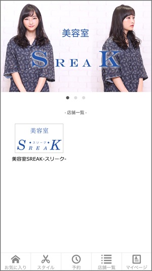 SREAK(圖2)-速報App