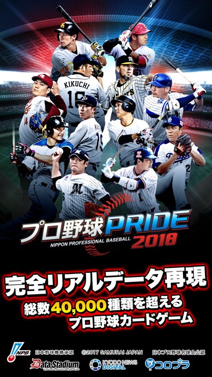 プロ野球PRIDE